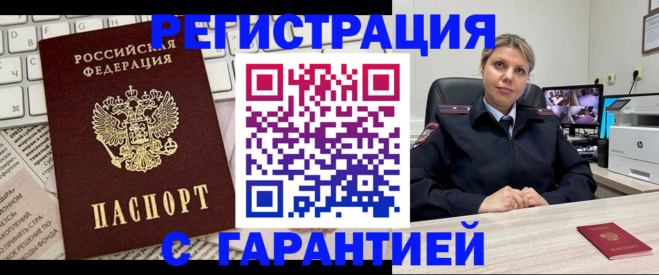 миграционный учет в Киренске