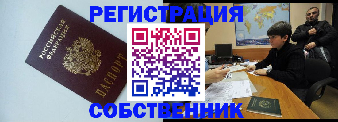 прописка регистрация в Киренске