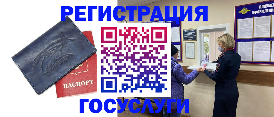 регистрация для школы в Киренске