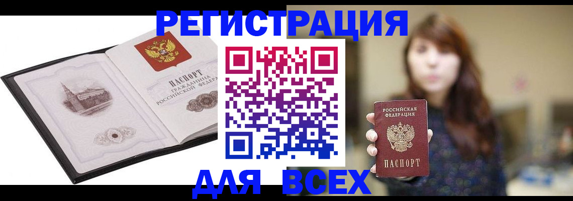 прописка в квартире в Киренске