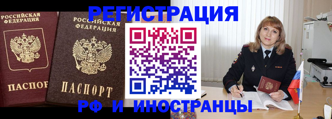 купить прописку в Киренске