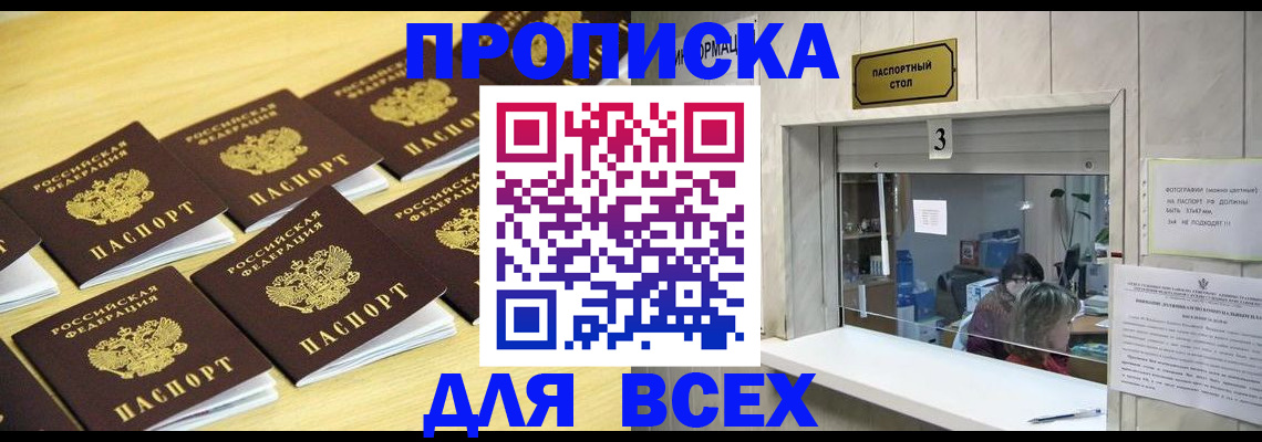 прописка иностранных граждан в Киренске