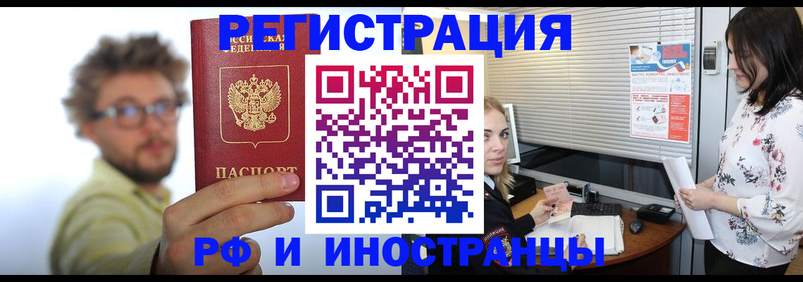 временная регистрация поиск в Киренске