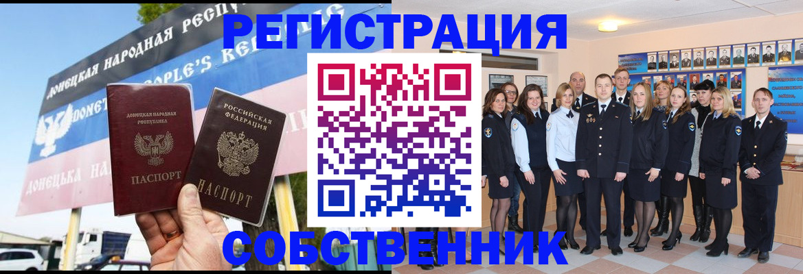прописка в Киренске